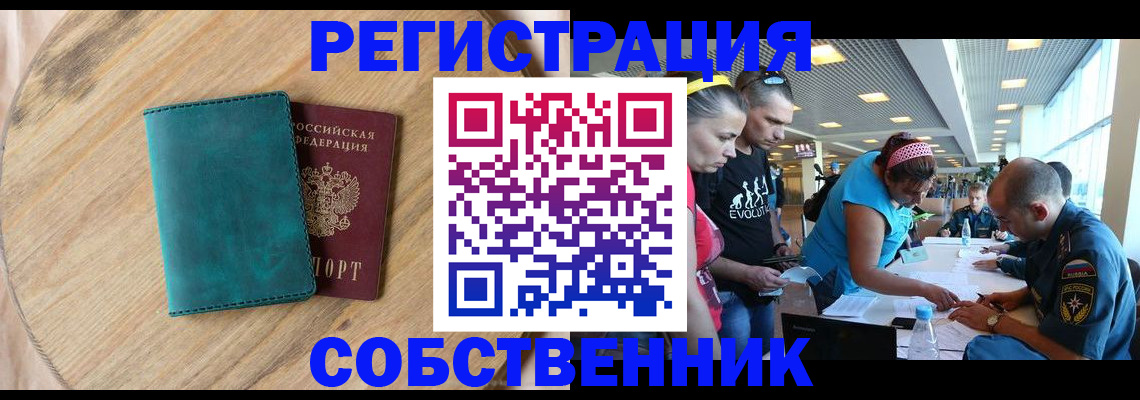 миграционный учет в Челябинской области