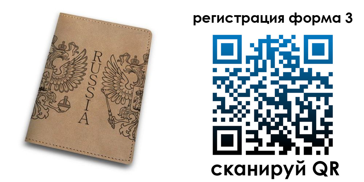 прописка для работы в Челябинской области