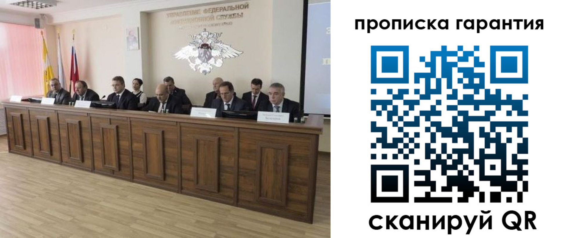 временная регистрация поиск в Челябинской области