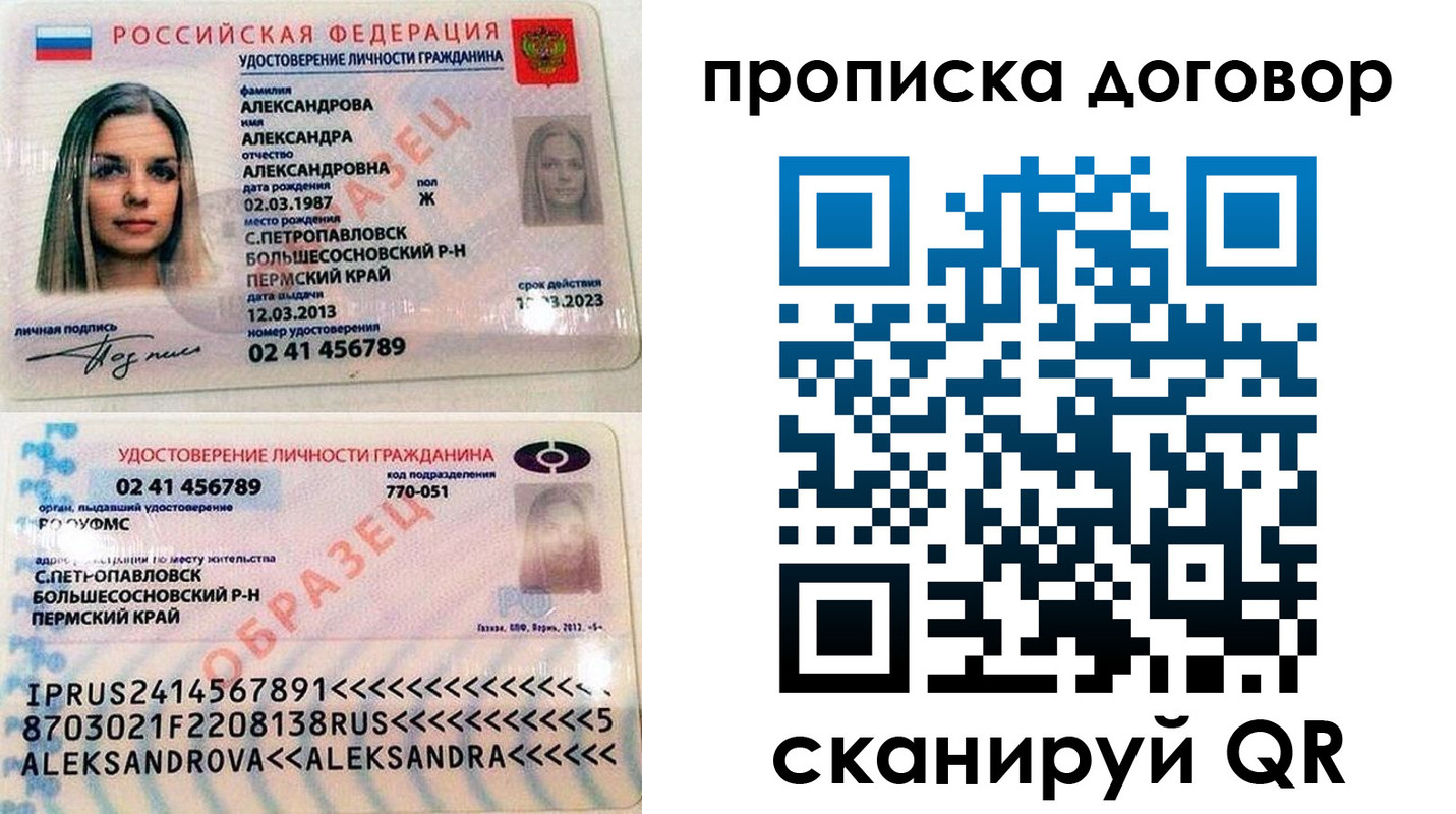 временная регистрация недорого в Челябинской области
