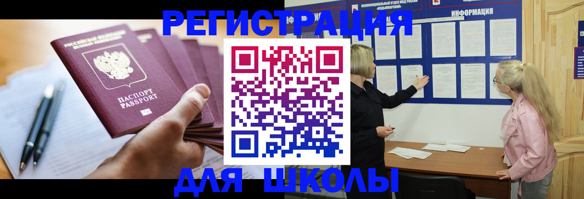 прописка для кредита в Челябинской области