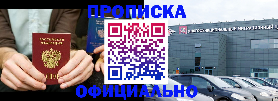 временная регистрация законно в Челябинской области