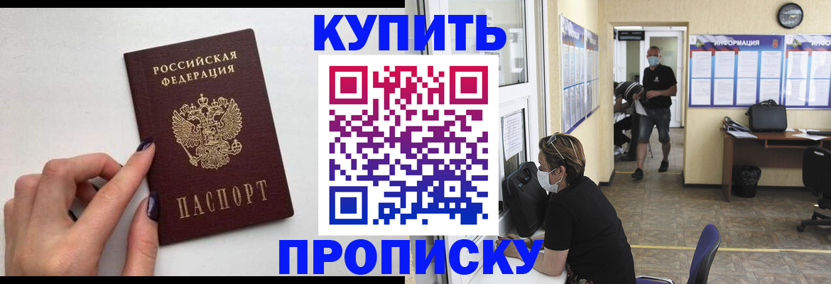 прописка гарантия в Челябинской области