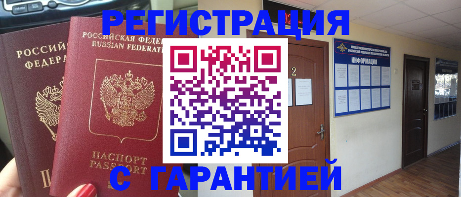 прописка для школы в Челябинской области