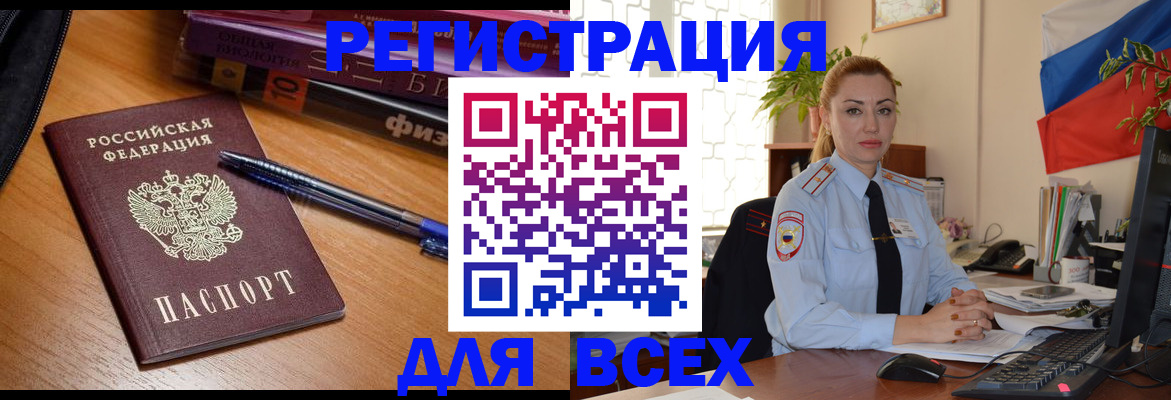регистрация в Челябинской области