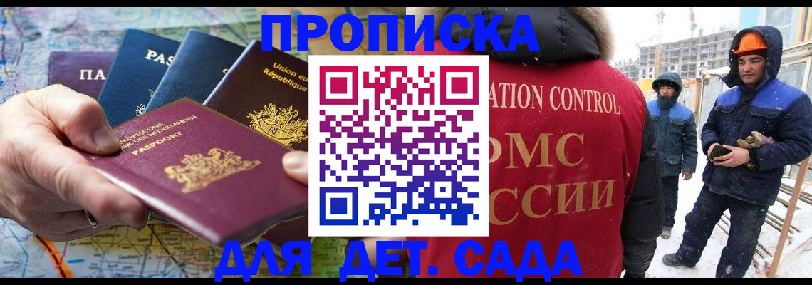где прописаться в Челябинской области