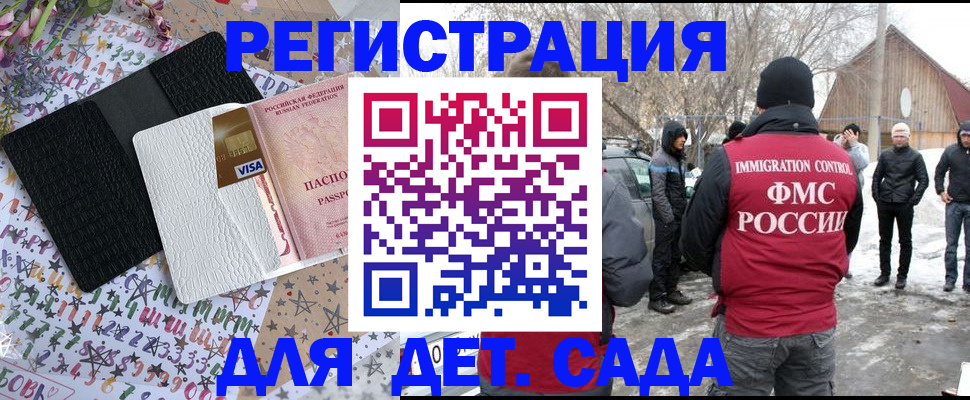 прописка законно в Челябинской области