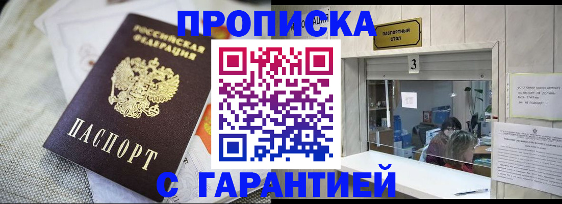прописка для кредита в Челябинской области
