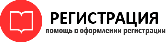 прописка в Челябинской области id713937